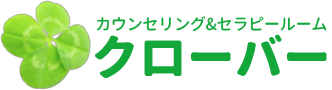 TFTカウンセリングルーム クローバー